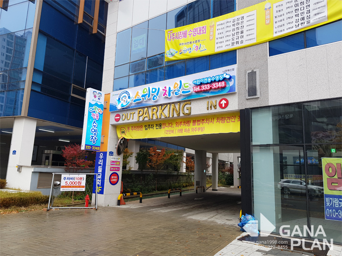 스위밍차일드(나주혁신점)