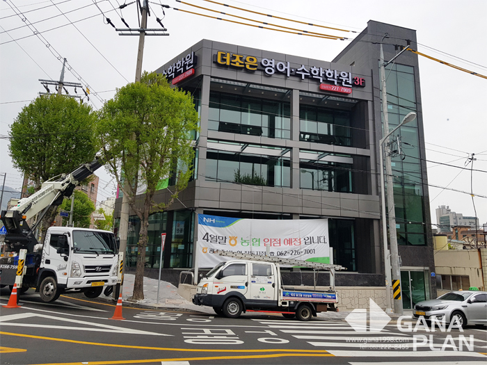 더조은영어수학학원(산수동)