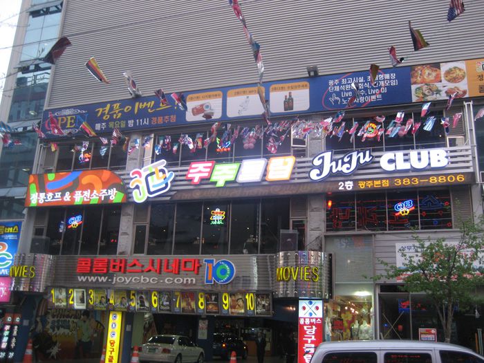 주주클럽 광주본점(치평)