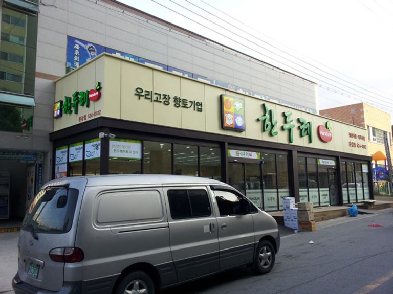 한두레마트(운암)