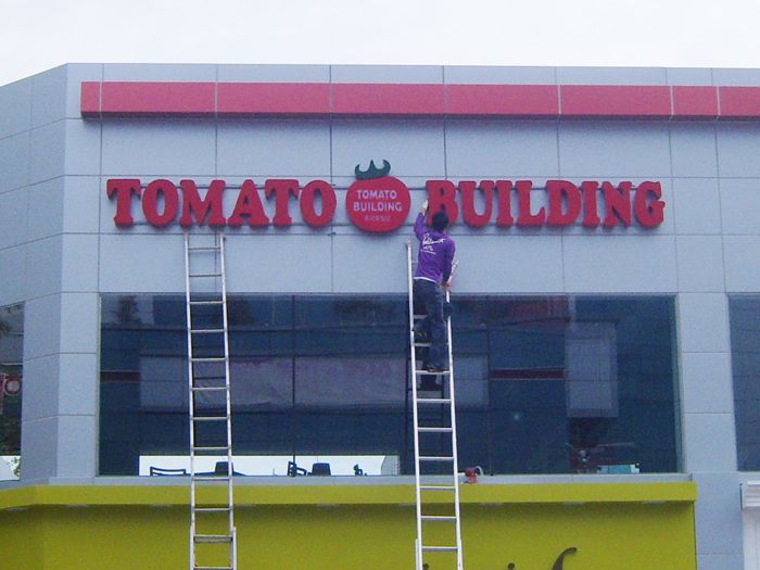 토마토빌딩(월계)