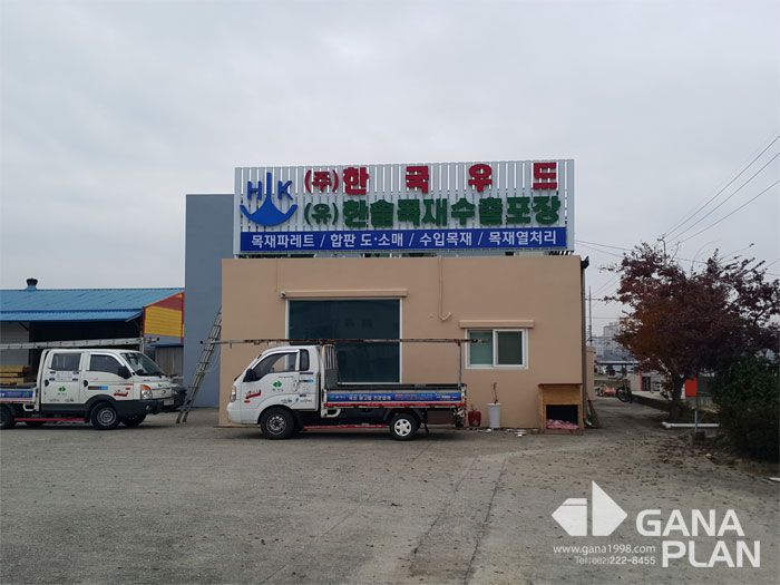 한국우드(동림)