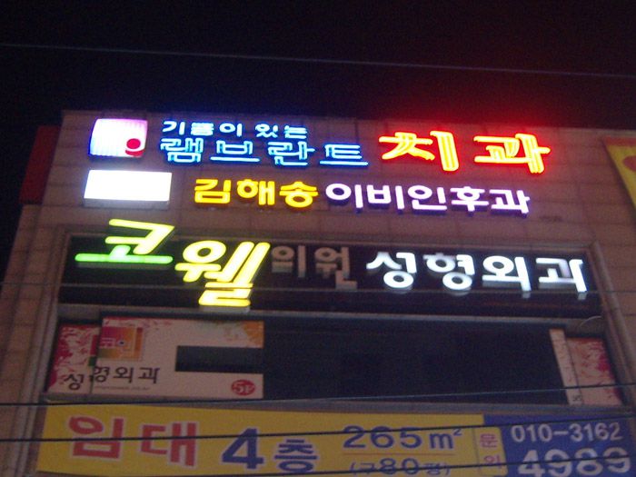 김해송이비인후과(운암)