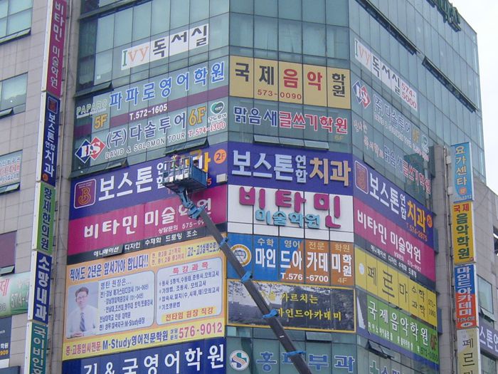 보스톤엽합치과(일곡)