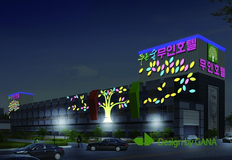 푸른숲무인호텔 인테리어