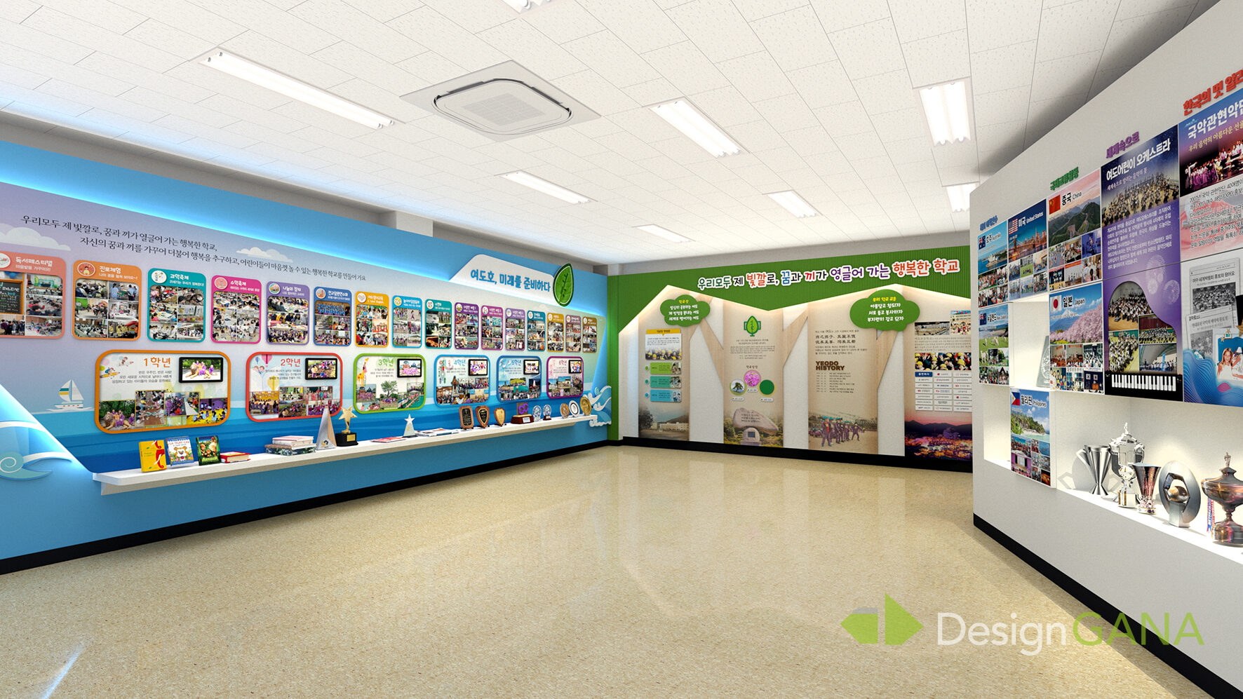 여도초등학교 역사관