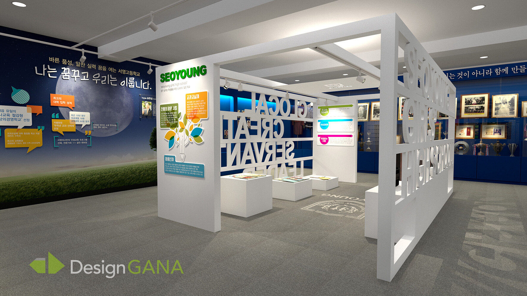 서영고등학교 역사관