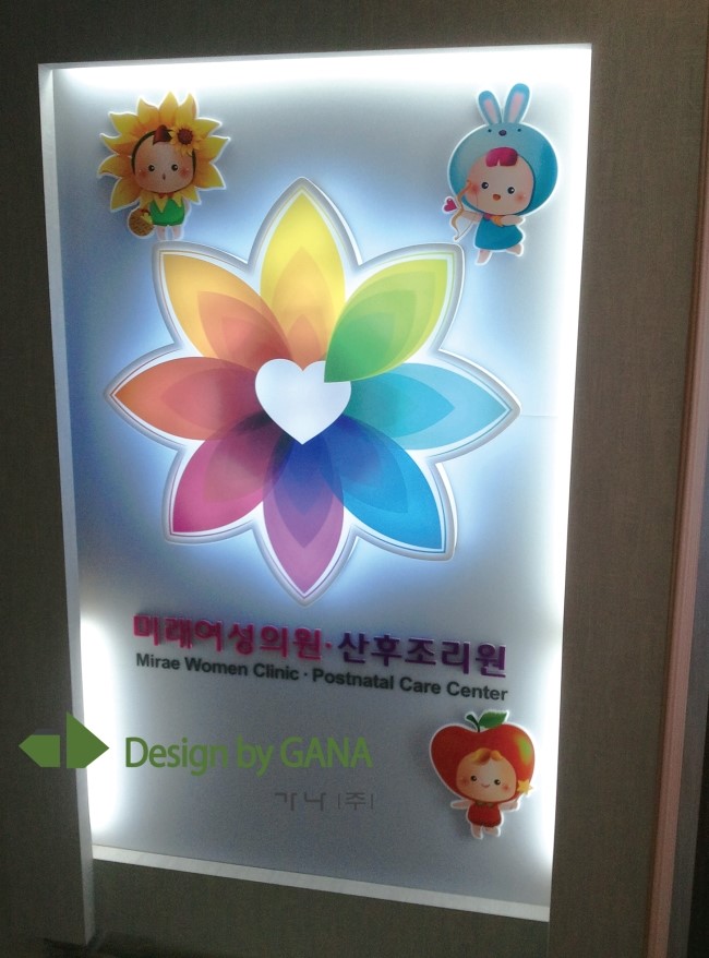 미래여성병원 광주