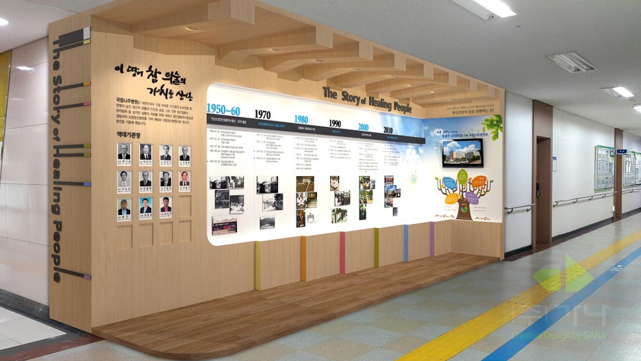 국립나주병원 홍보관