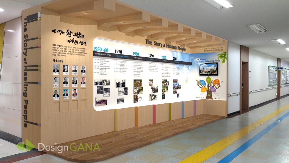 국립나주병원 홍보관