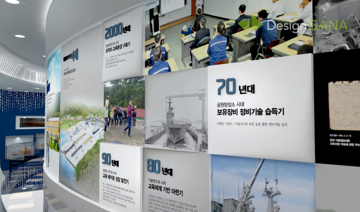 진해해군 정비창 역사관