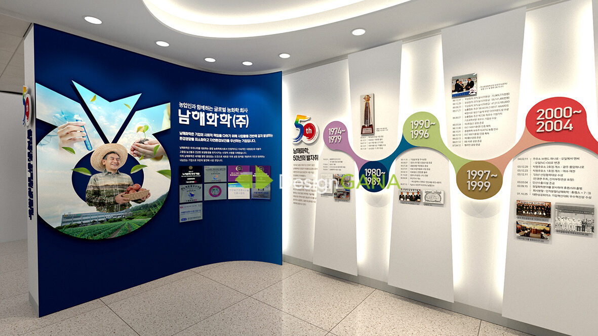 남해화학
