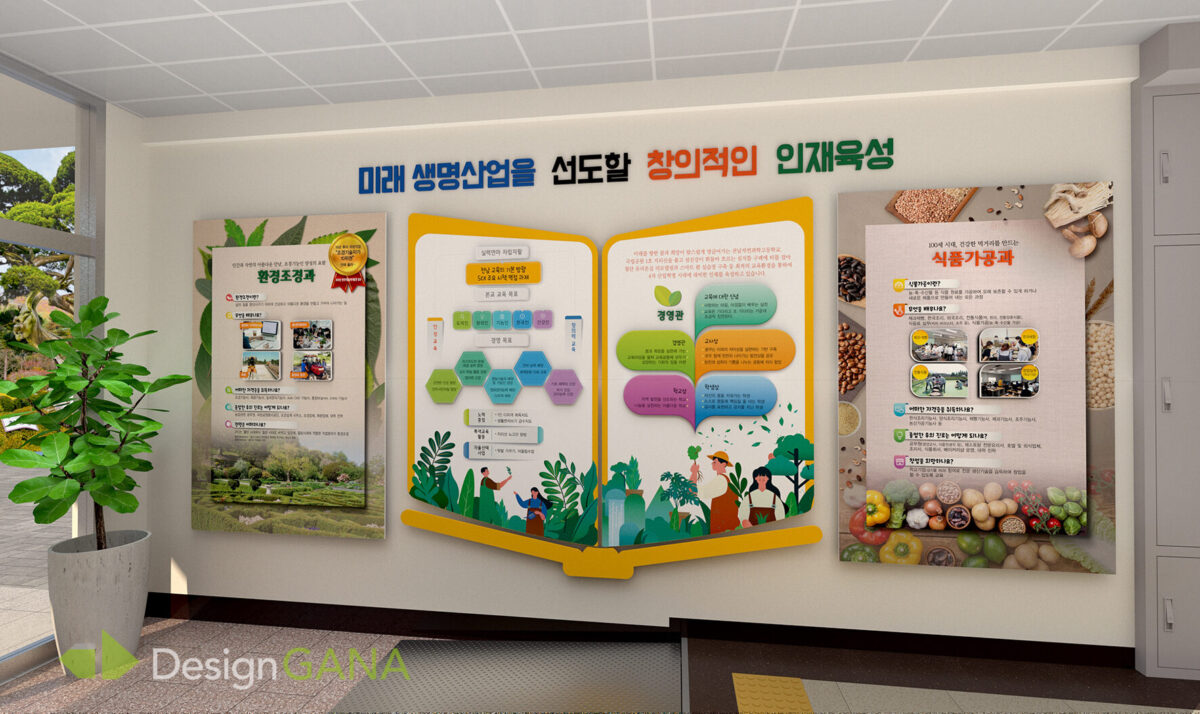 전남자연과학고등학교 역사관